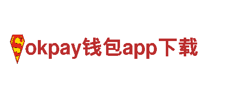 专注环保，okpay钱包app下载为您创造清洁生活！